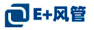 E+风管erp